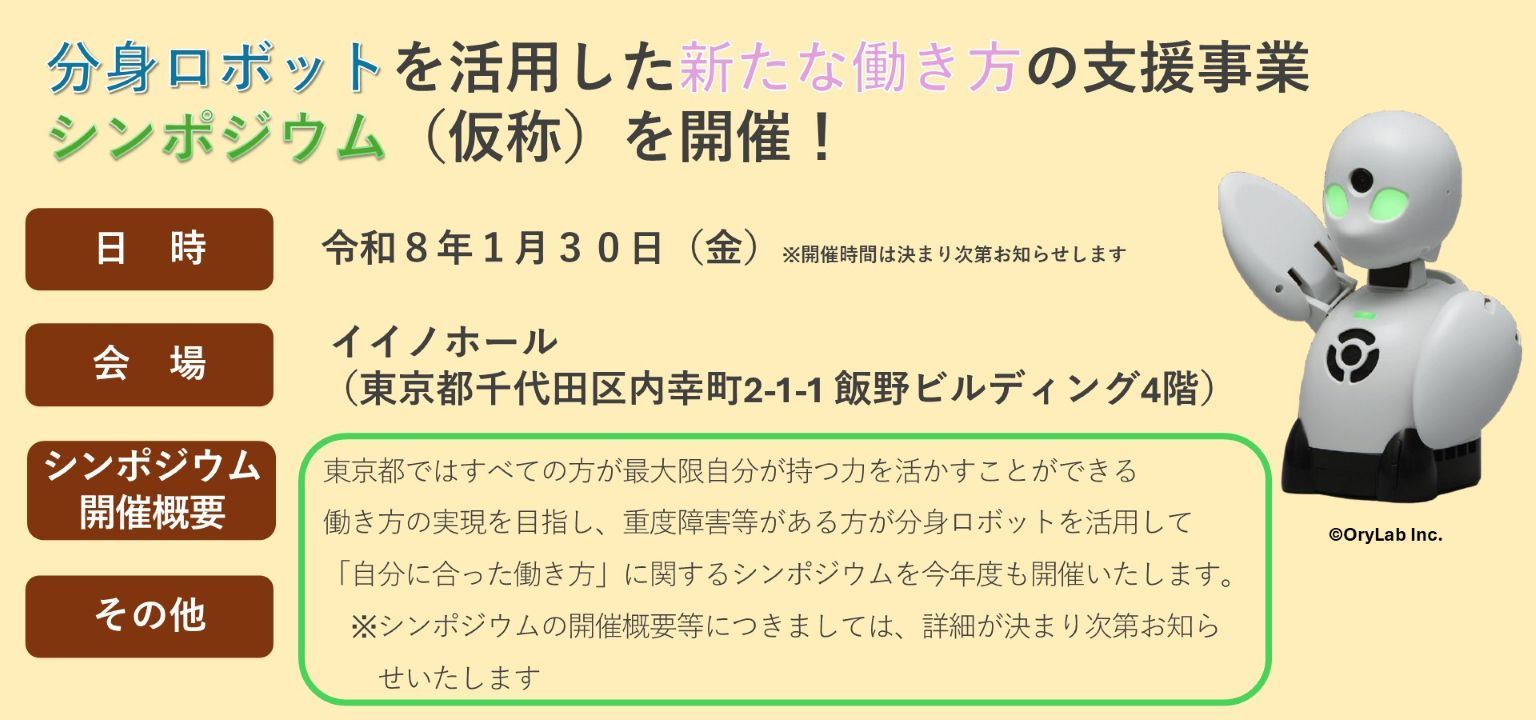 きっとみつかる！多様な働き方